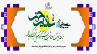 عید قربان تا غدیرخم